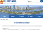 7月1日起 长沙市生育津贴将直接发放至个人