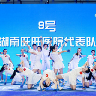 湖南省举办2025年全民健康素养宣传月主题活动