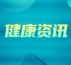 中国房颤日：警惕“乱颤”的心房