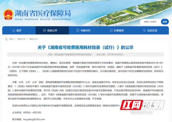 屏幕截图 2025-06-09 144939.wm.png