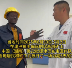 视频 | 谢谢！中国医生！