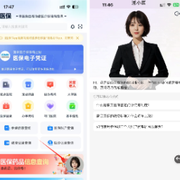 政策秒懂、业务即办！“湘小医”“湘小保”开启医保服务新体验