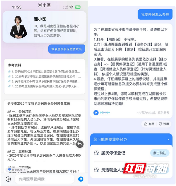 屏幕截图 2025-07-14 101435.wm.png