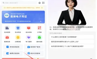 政策秒懂、业务即办！“湘小医”“湘小保”开启医保服务新体验