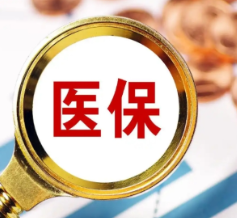 基本医保参保率稳定在百分之九十五以上