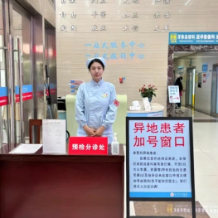 长沙口腔医院“异地加号窗口”温暖游子返乡路