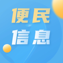 健康一夏·青春护航！长沙市第四医院推出暑期便民惠民活动