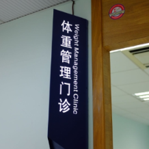 卖力减肥却瘦不下来，需警惕胰岛素抵抗