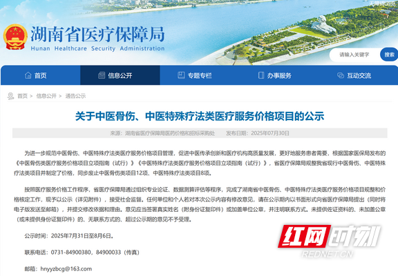 屏幕截图 2025-07-30 182801.wm.png
