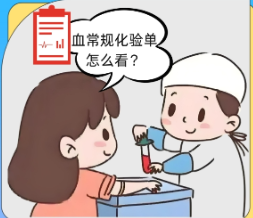 血常规上的“箭头”代表什么？这4个指标很关键