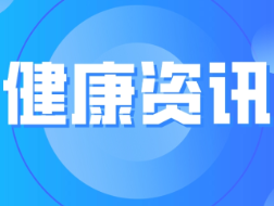 年轻人,别把便血不当回事儿!