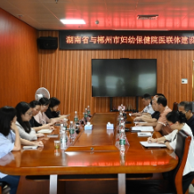 湖南省妇幼保健院到郴州市妇幼保健院开展联基层服务活动