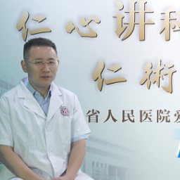 爱晚网络课堂｜泌尿肿瘤治疗实现延长生存与改善生活双提升