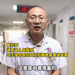 视频｜别只当解暑药 藿香正气水还能这么用