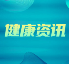 不吃早餐？胆囊正在发出“抗议”信号！