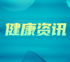 8岁儿童患上肺炎用药后仍发热，竟是因为……