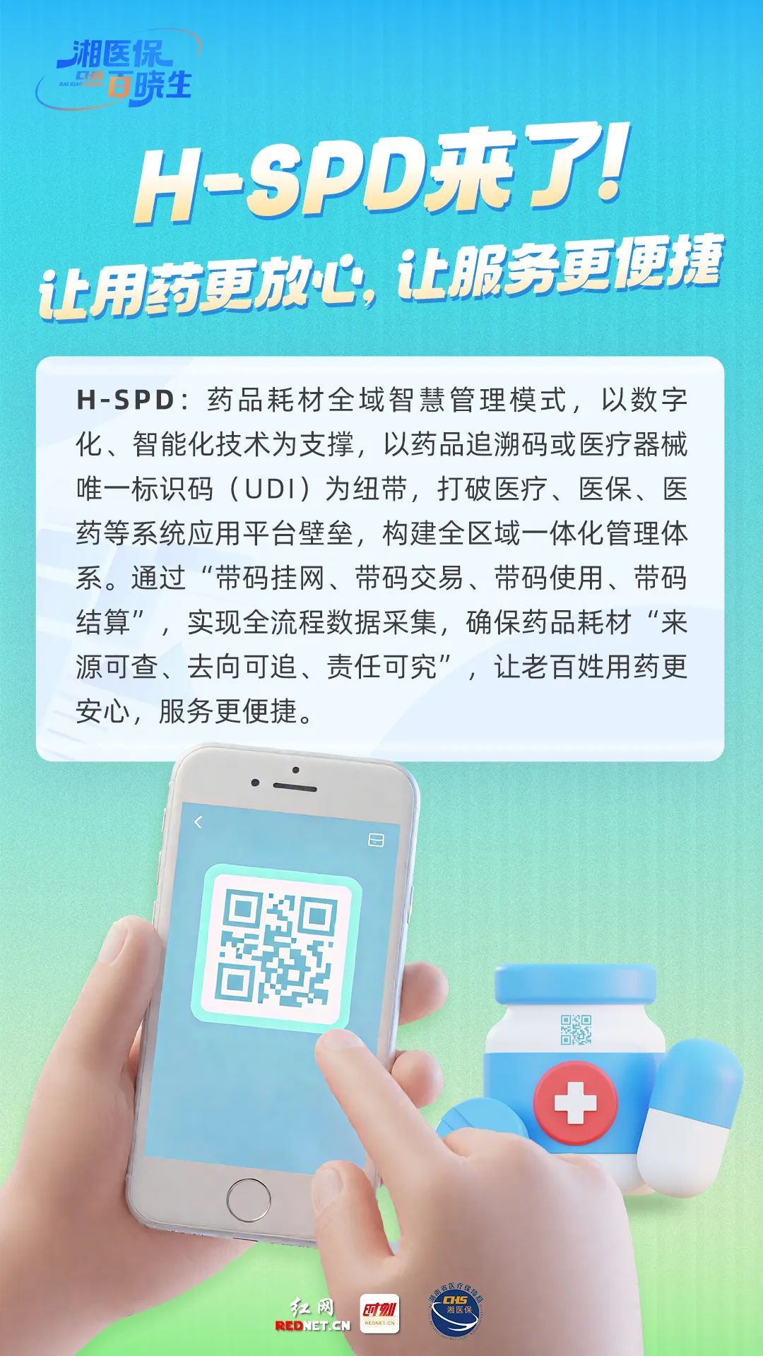 H-SPD来了1.jpg