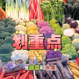 视频｜只吃蛋肉难瘦身？医生揭秘关键原因