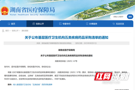 屏幕截图 2025-08-04 120019.wm.png