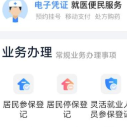 时刻帮｜参保、停保秒过审 “湘医保”一键操作直接搞定！
