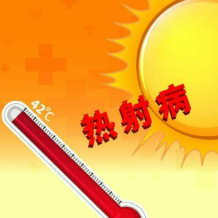 防范热射病 这些认知误区你注意到了吗？