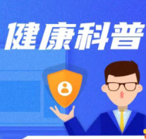 健康科普 | “钙化性肌腱炎”是怎么回事？