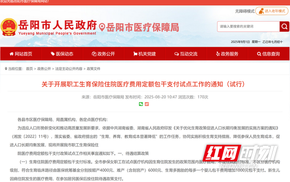 屏幕截图 2025-09-01 093154.wm.png
