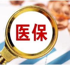 湖南医保利好！符合条件的大中专新生可享15个月保障