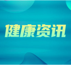 健康科普 | 秋季正确补气血,还你好气色