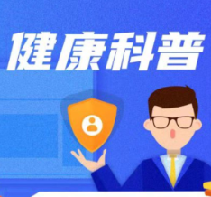 健康科普丨爱牙日倒计时！这份“减糖护齿”指南，助您开启全身健康