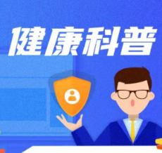 预防急性支气管炎 从生活细节入手