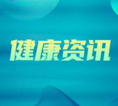 血栓预防无小事，这些细节能救命