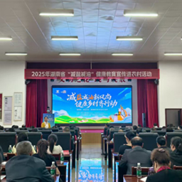 长寿老人传窍门 专家讲健康！长沙跳马镇“减盐减油”活动贴近村民生活