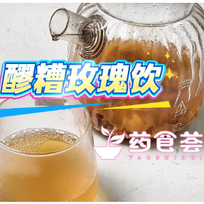 药食荟|醪糟+玫瑰花=补血养颜“王炸”