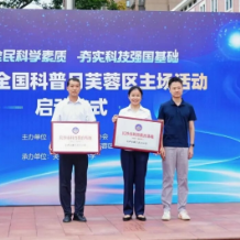 长沙市中医医院:基地建设“再升级” 创新科普结硕果