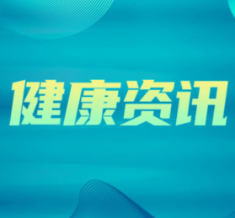 心脏康复“五大处方”,助力重获“心”力量