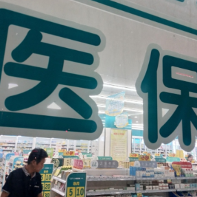 缴费即参保！湖南在校学生医保新机制来了
