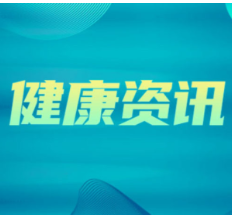 秋季过敏“元凶”有这些 科学应对方法请收好
