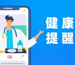 专家提醒：多重因素导致孩子过敏越来越常见