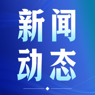 从“翻山买药”到“门口取药” 湖南县域医共体药耗采购改革让群众买药更方便