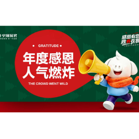 小居配齐年度感恩季圆满收官，意式美学盛宴见证“装修自助餐”模式价值共振