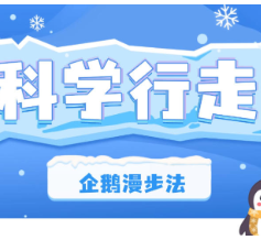 雪天最怕摔一跤！“防摔秘籍”助您安稳过冬