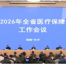 湘医保 心服务｜湖南医保全程网办事项增至33个，网办率超90%