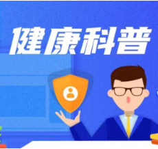 健康科普 | 肾病患者要注意高血钾的“沉默威胁”