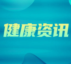 从“寸步难行”到重新行走，帕金森患者“重启人生”