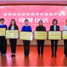 湖南省妇幼保健院免陪照护服务正式启动