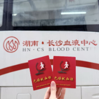 国家卫生健康委等八部门联合发布《无偿献血倡议书》