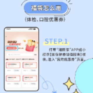 一图玩转湖南医保“参保送福袋”
