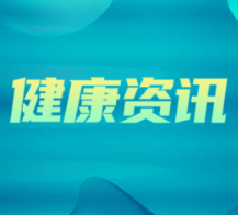 当心,这种“养生食物”可能让血糖飙升