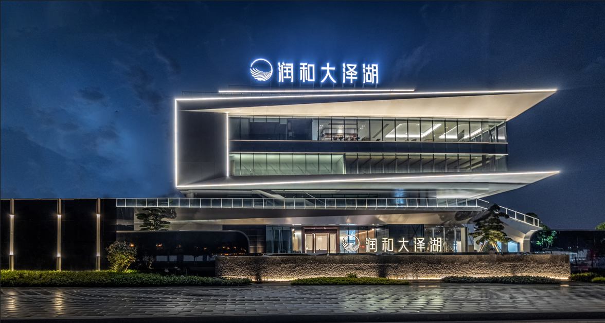 润和大泽湖.png 润和大泽湖.png